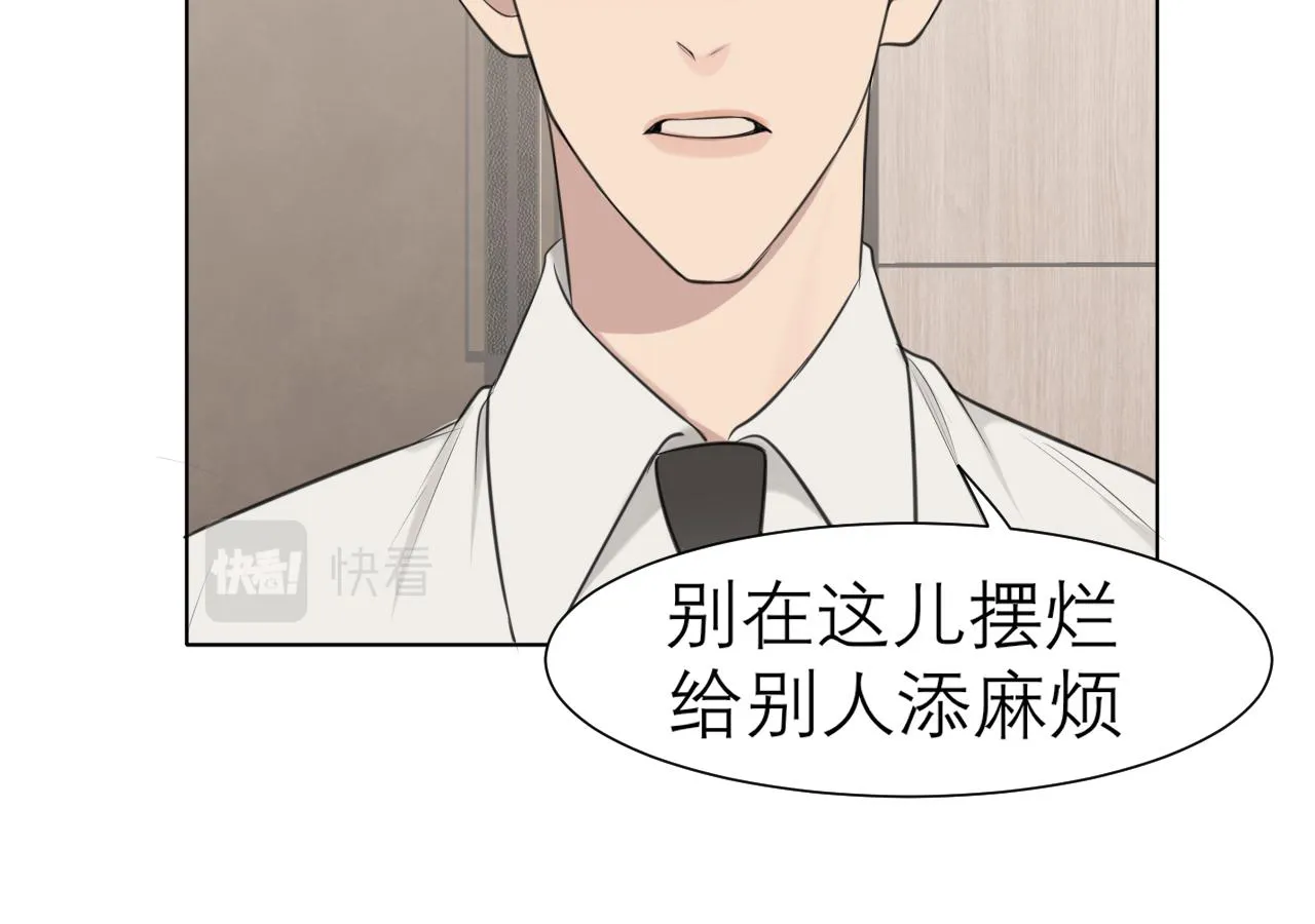 第二十六话 笼中鸟 第21页