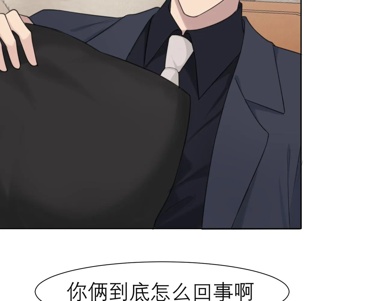 第二十六话 笼中鸟 第26页