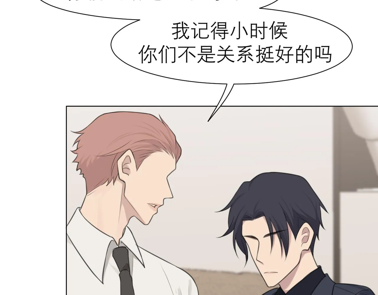 第二十六话 笼中鸟 第27页