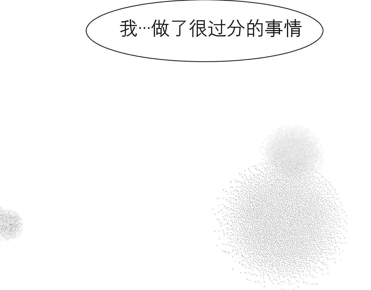 第二十六话 笼中鸟 第29页