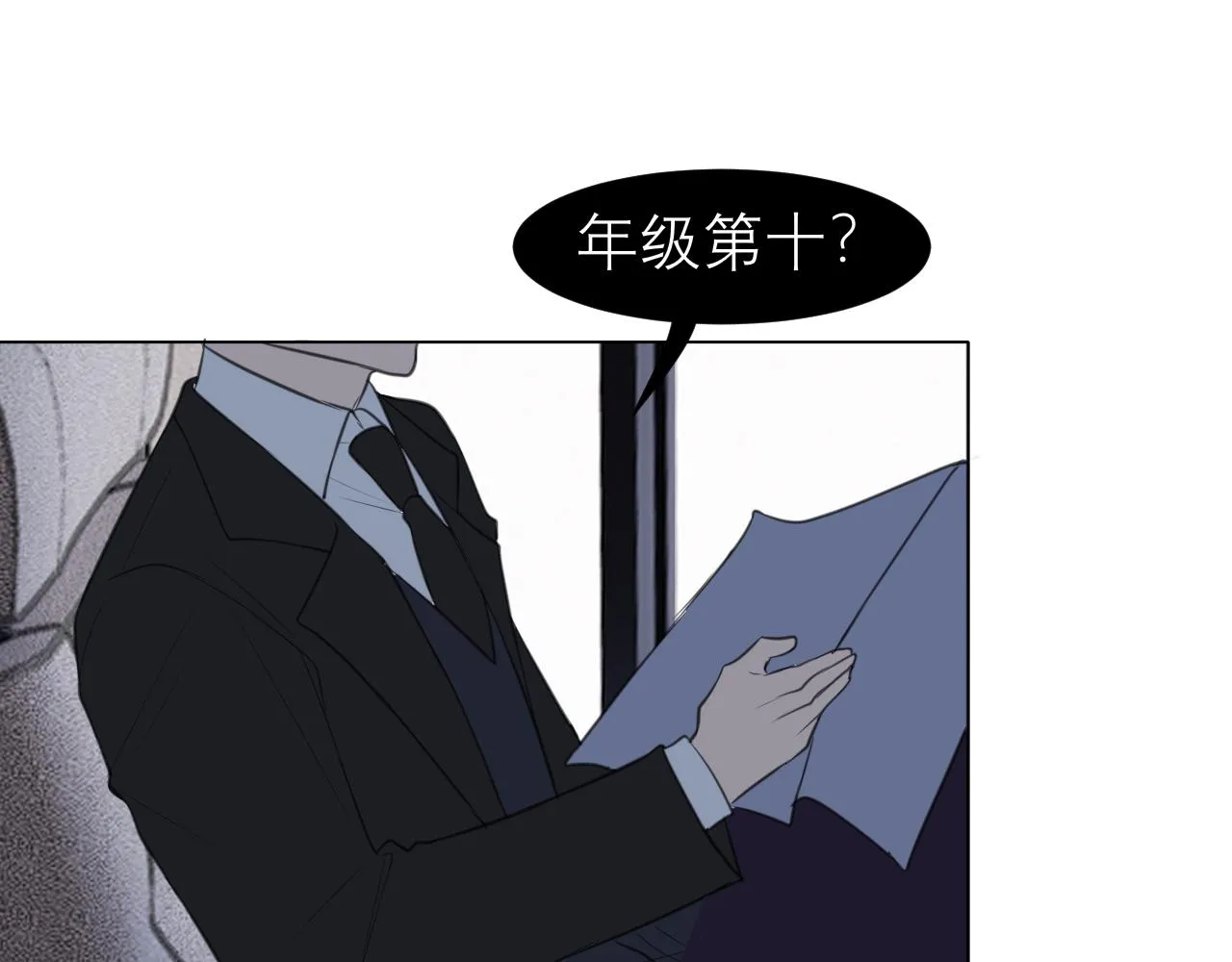 第二十六话 笼中鸟 第31页