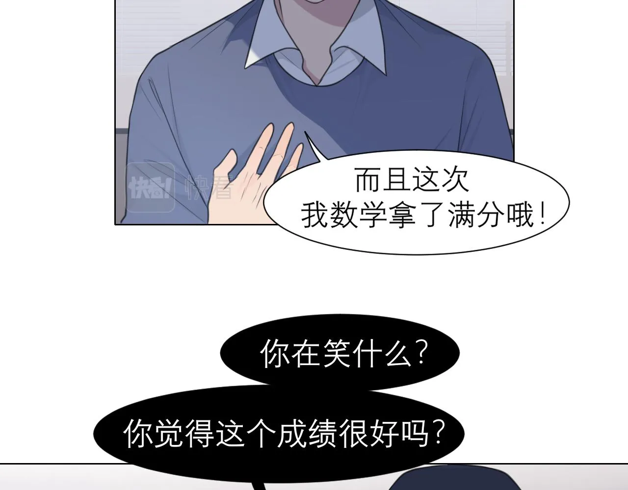 第二十六话 笼中鸟 第33页