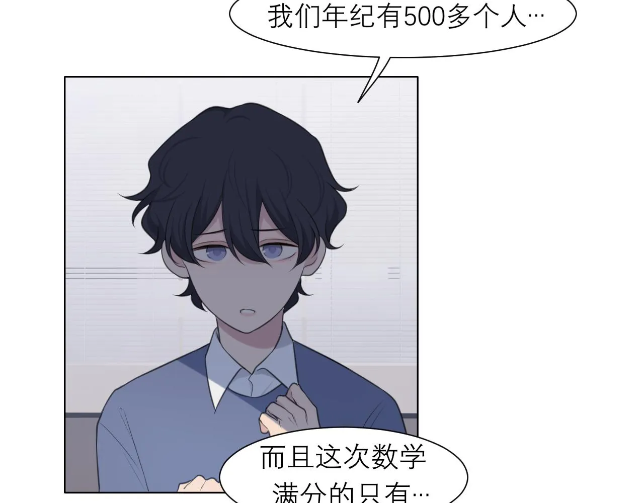 第二十六话 笼中鸟 第35页