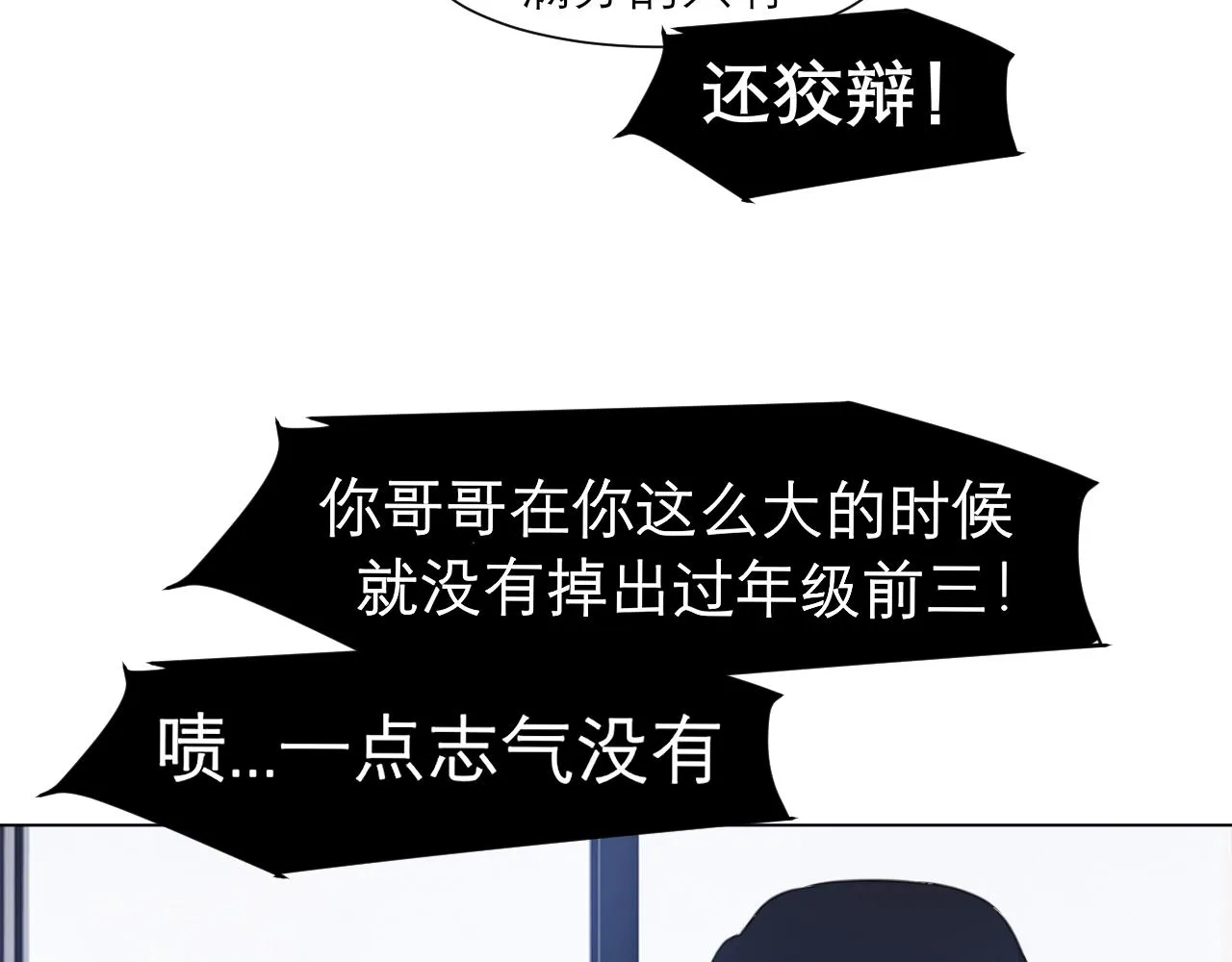 第二十六话 笼中鸟 第36页