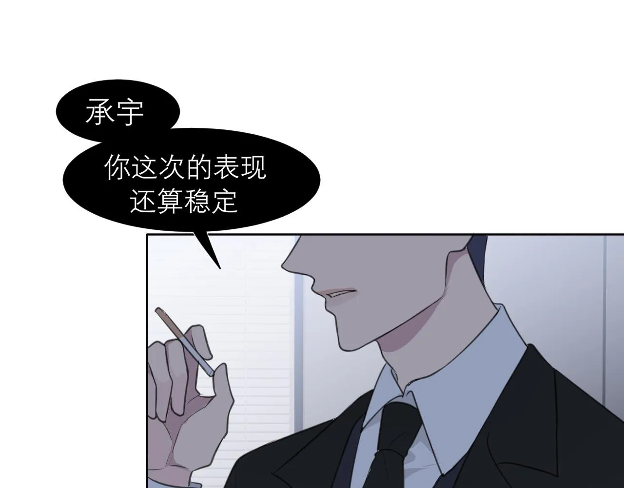 第二十六话 笼中鸟 第40页