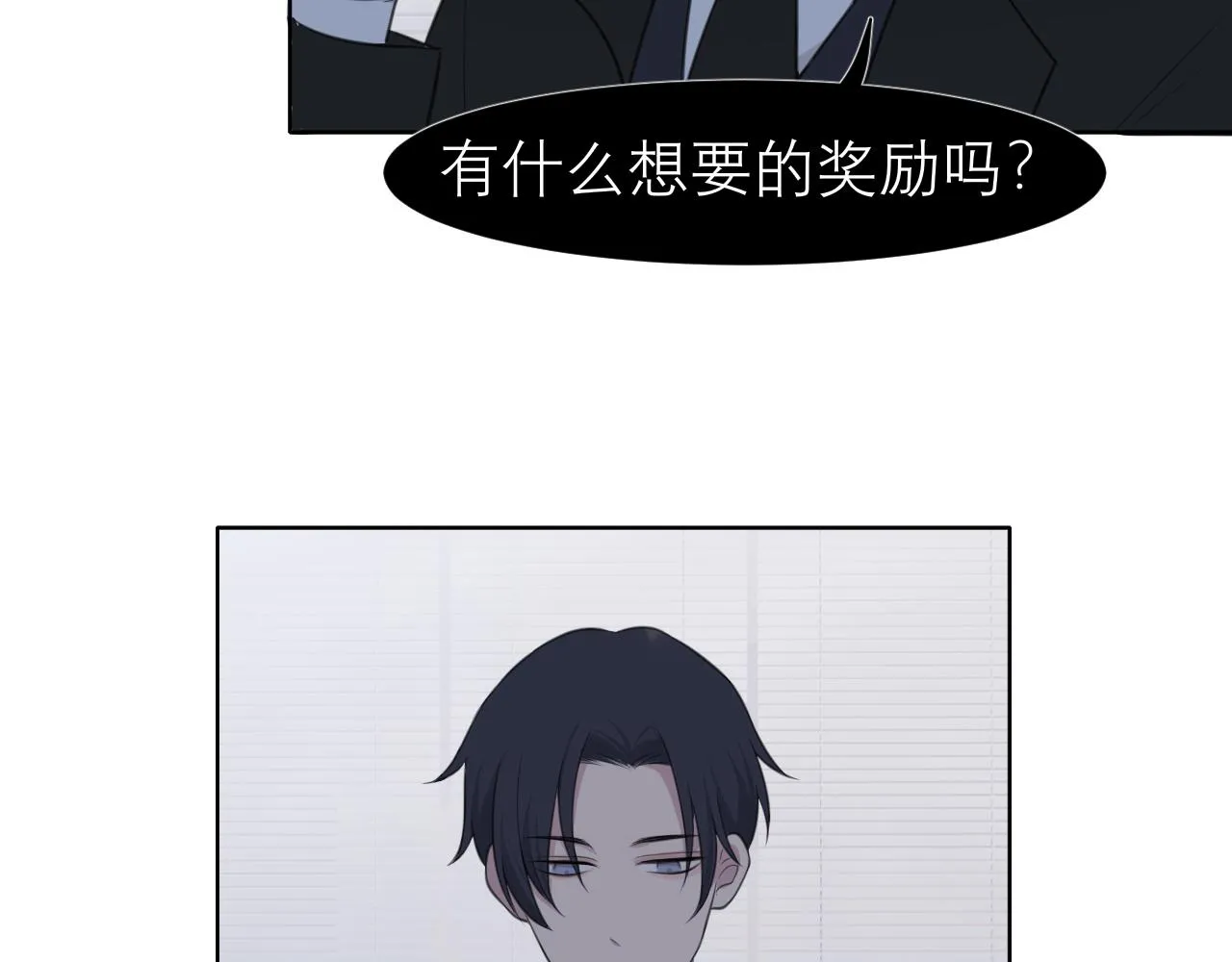 第二十六话 笼中鸟 第41页