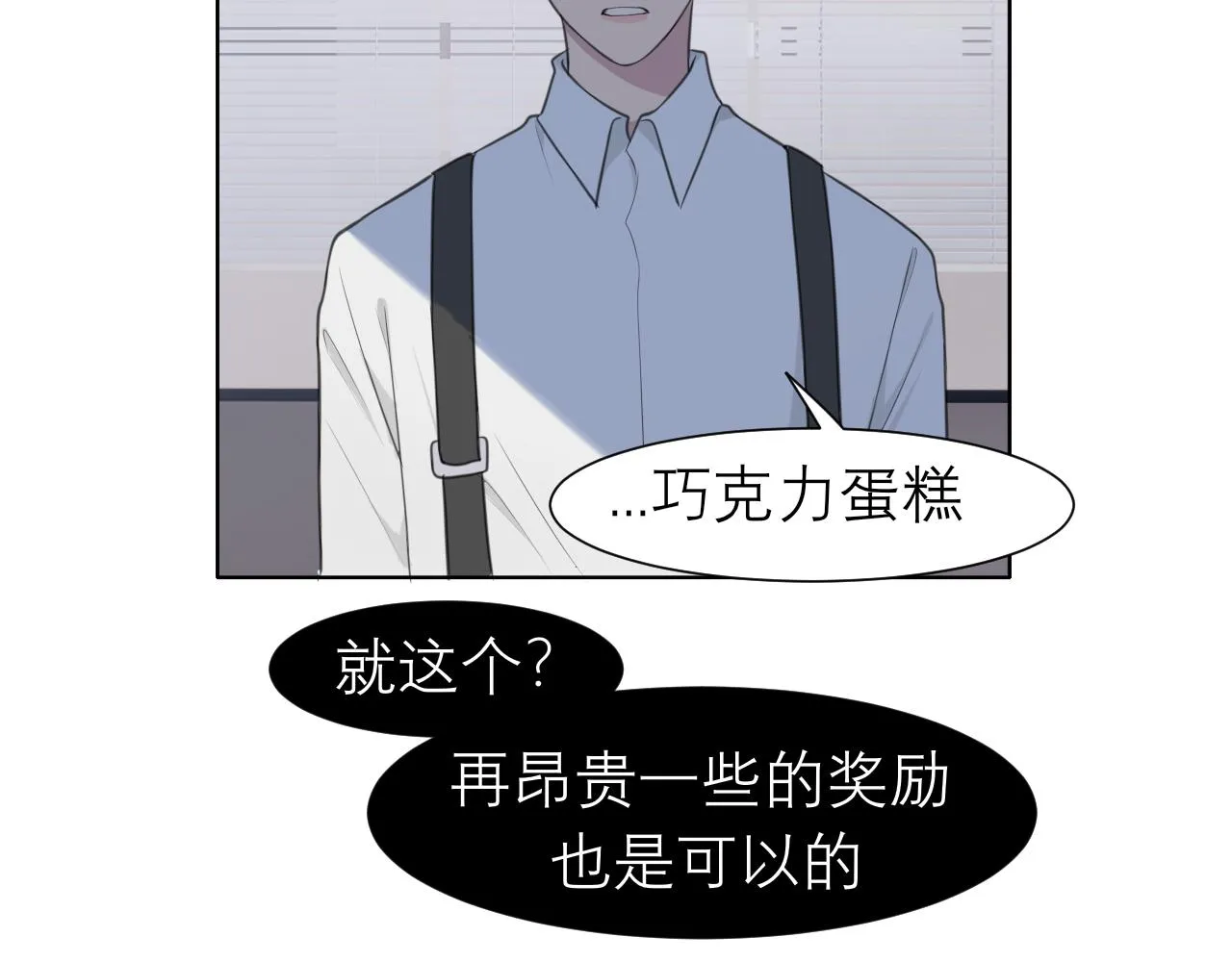 第二十六话 笼中鸟 第42页