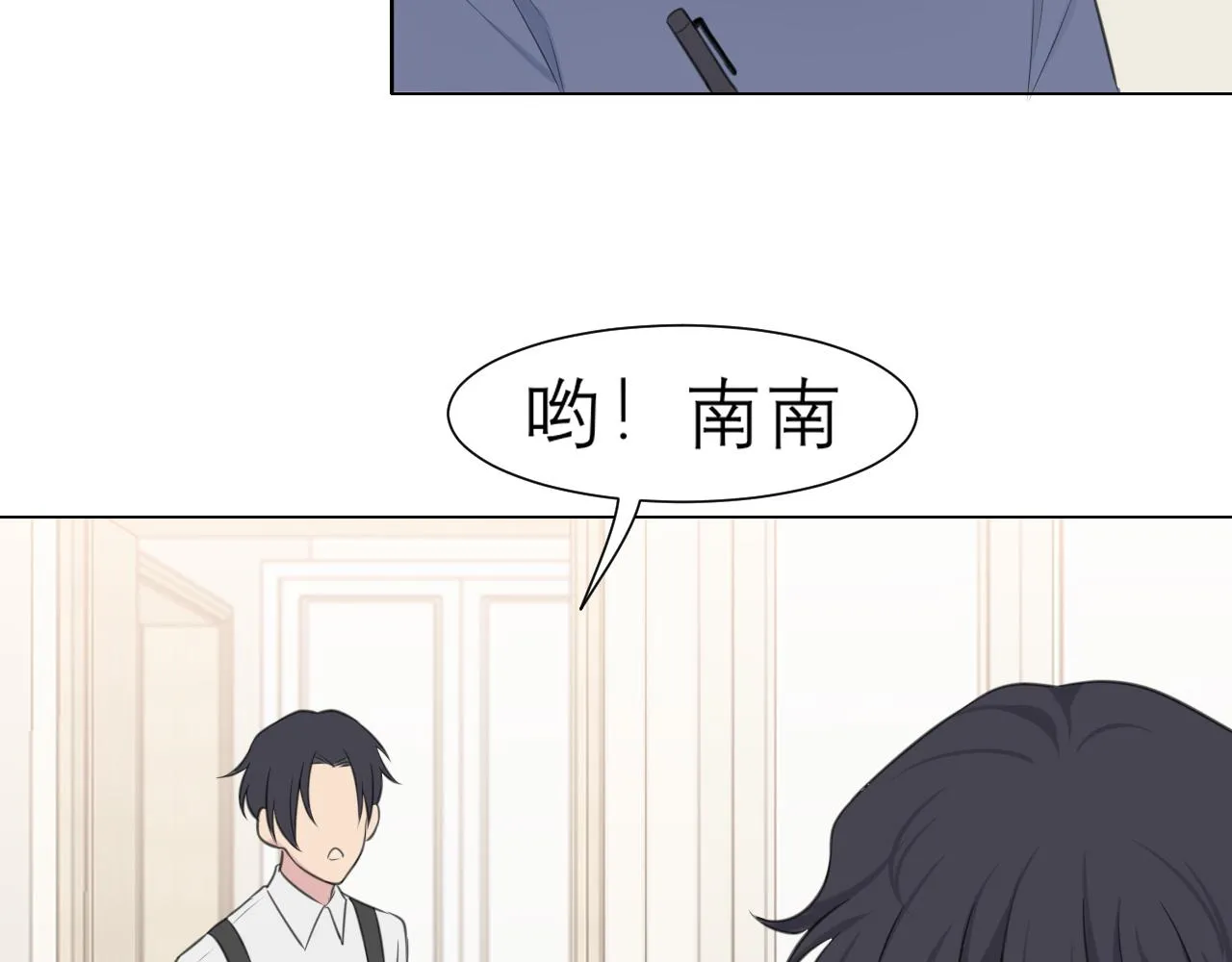 第二十六话 笼中鸟 第47页