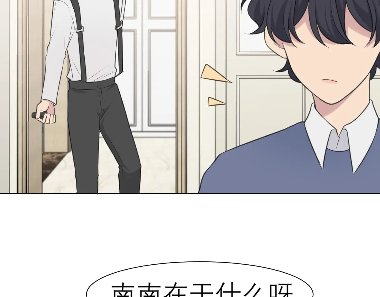 第二十六话 笼中鸟 第48页