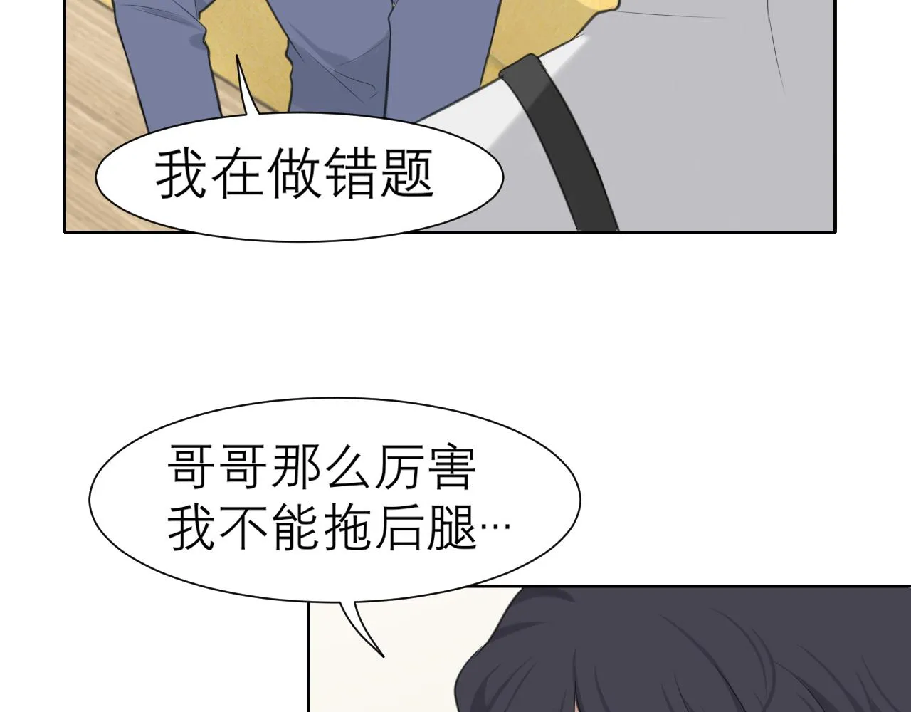 第二十六话 笼中鸟 第50页