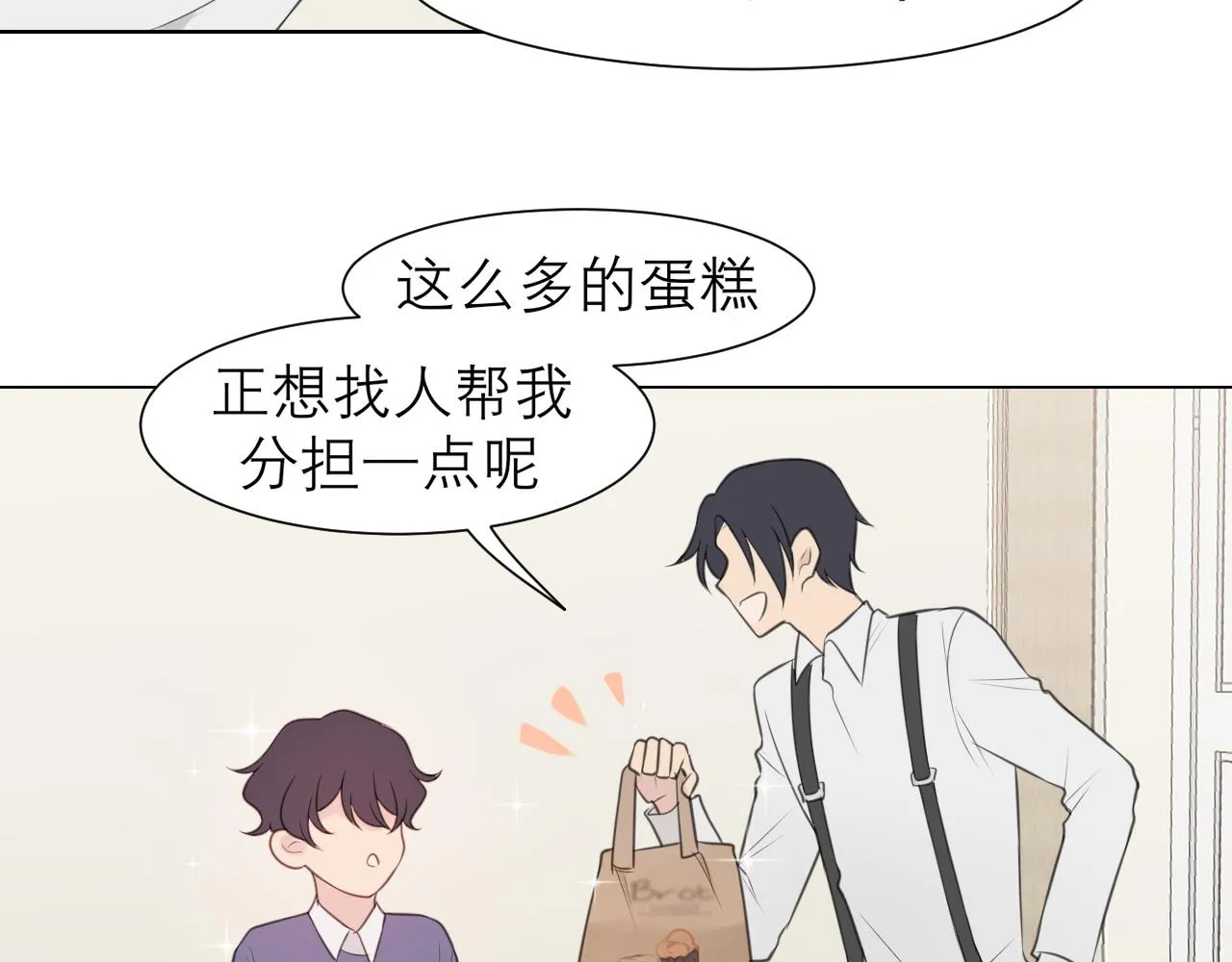 第二十六话 笼中鸟 第53页