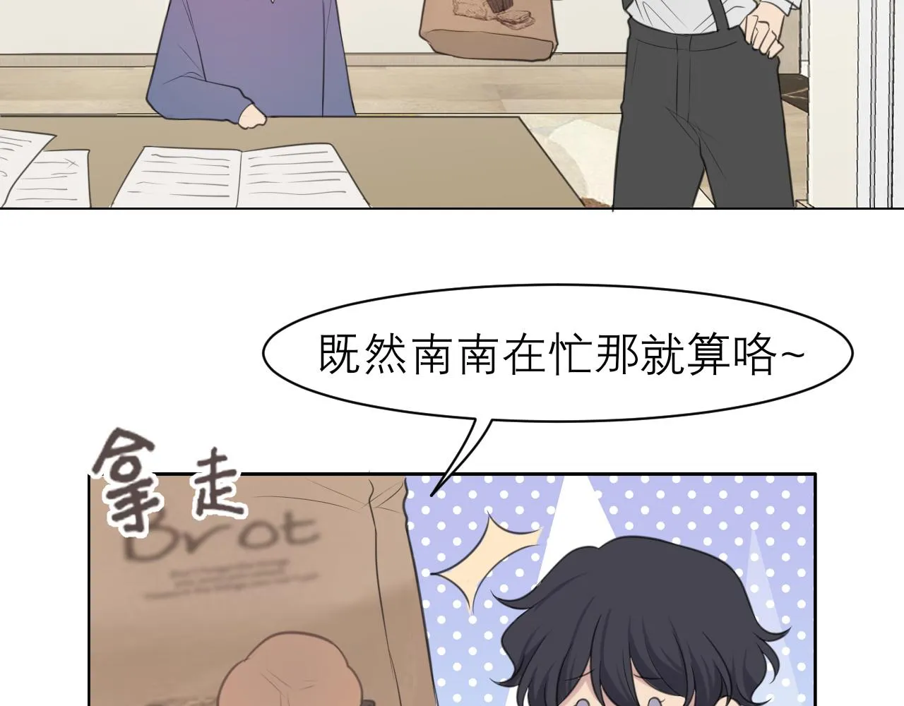 第二十六话 笼中鸟 第54页