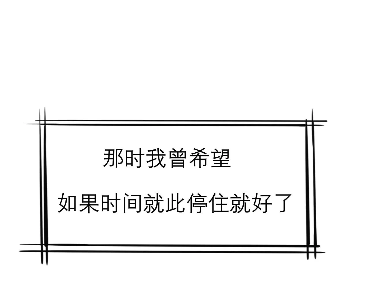 第二十六话 笼中鸟 第60页