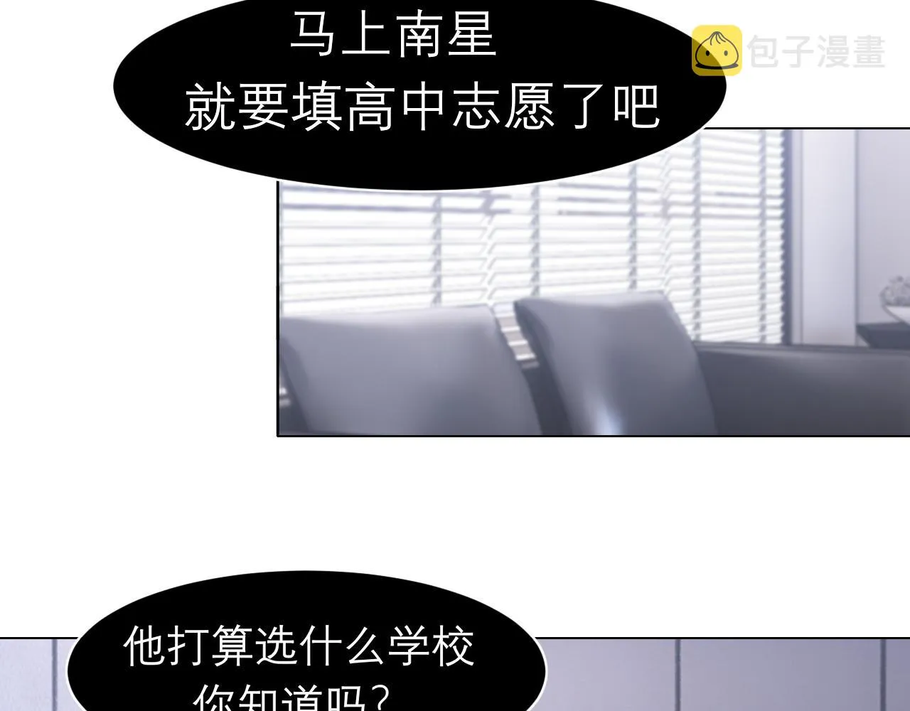 第二十六话 笼中鸟 第62页