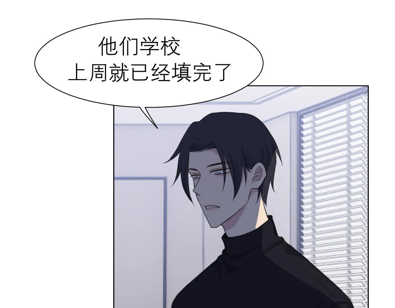 第二十六话 笼中鸟 第64页