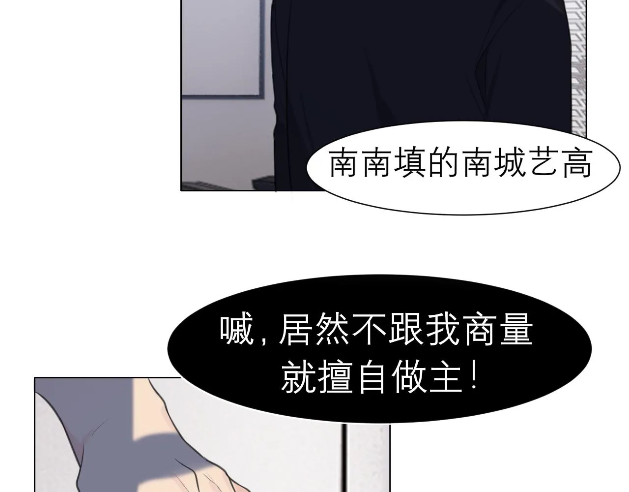 第二十六话 笼中鸟 第65页