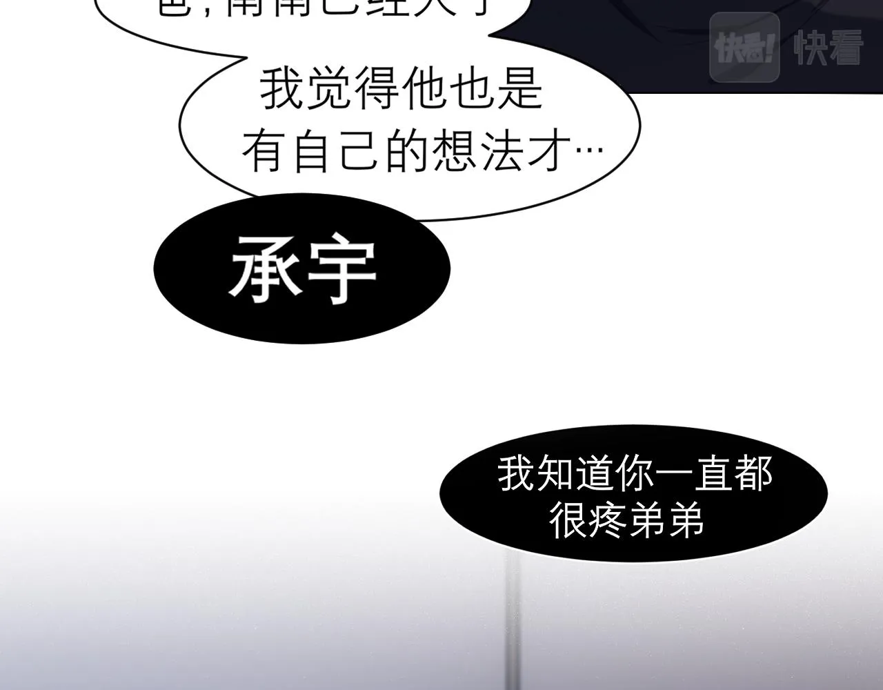 第二十六话 笼中鸟 第68页