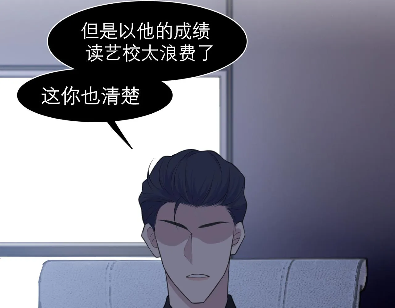 第二十六话 笼中鸟 第69页