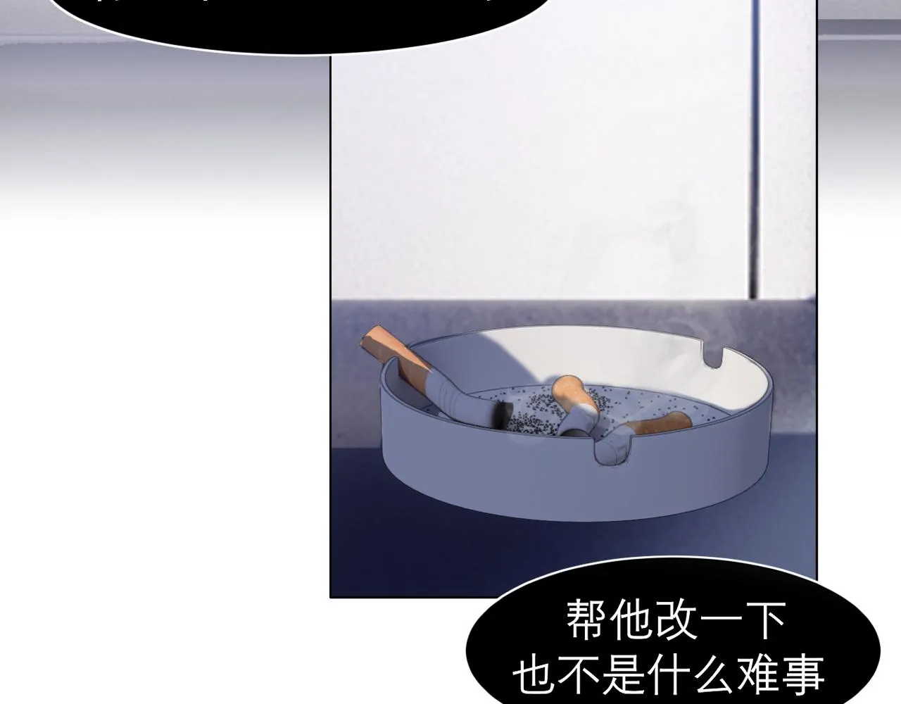第二十六话 笼中鸟 第71页