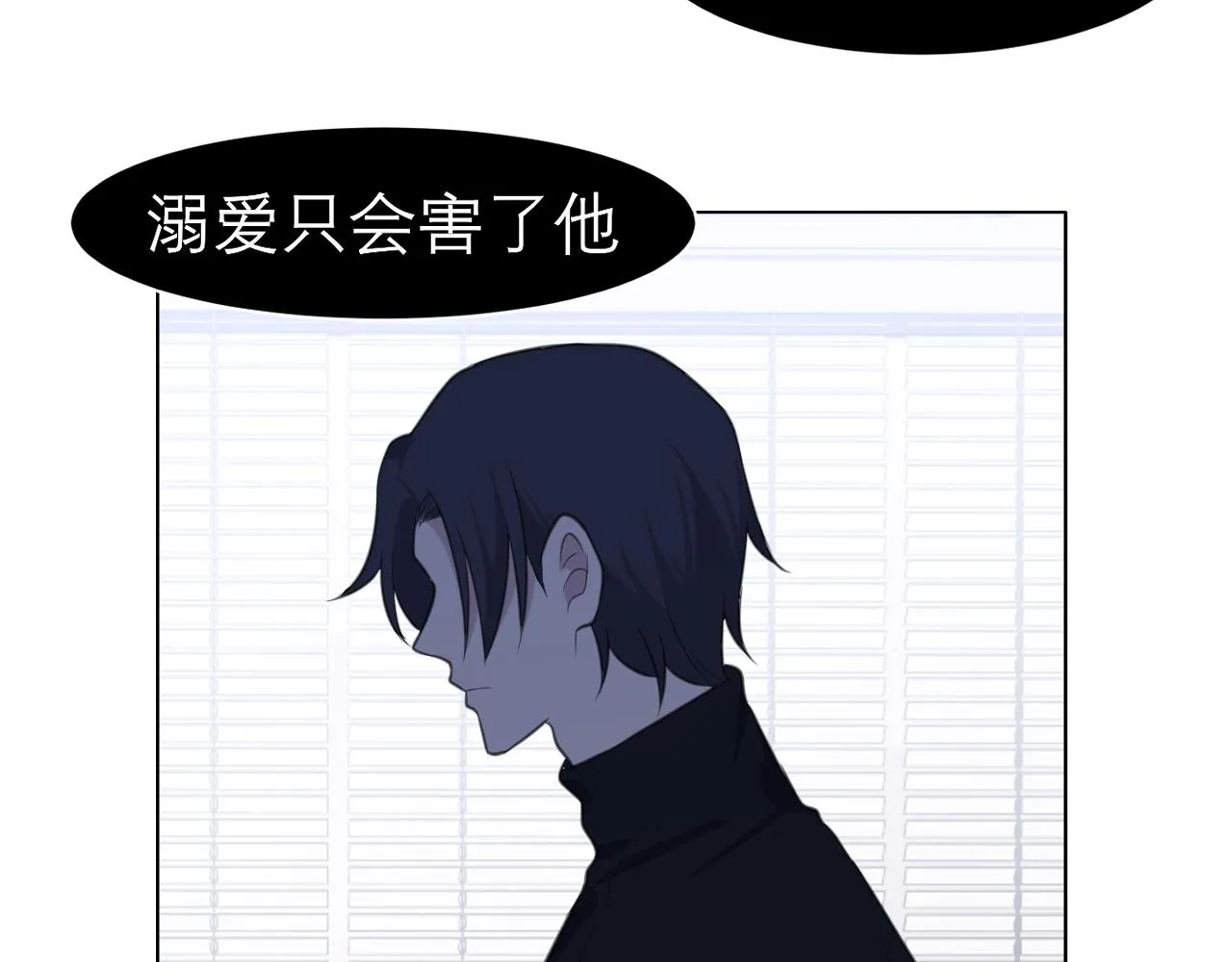 第二十六话 笼中鸟 第72页