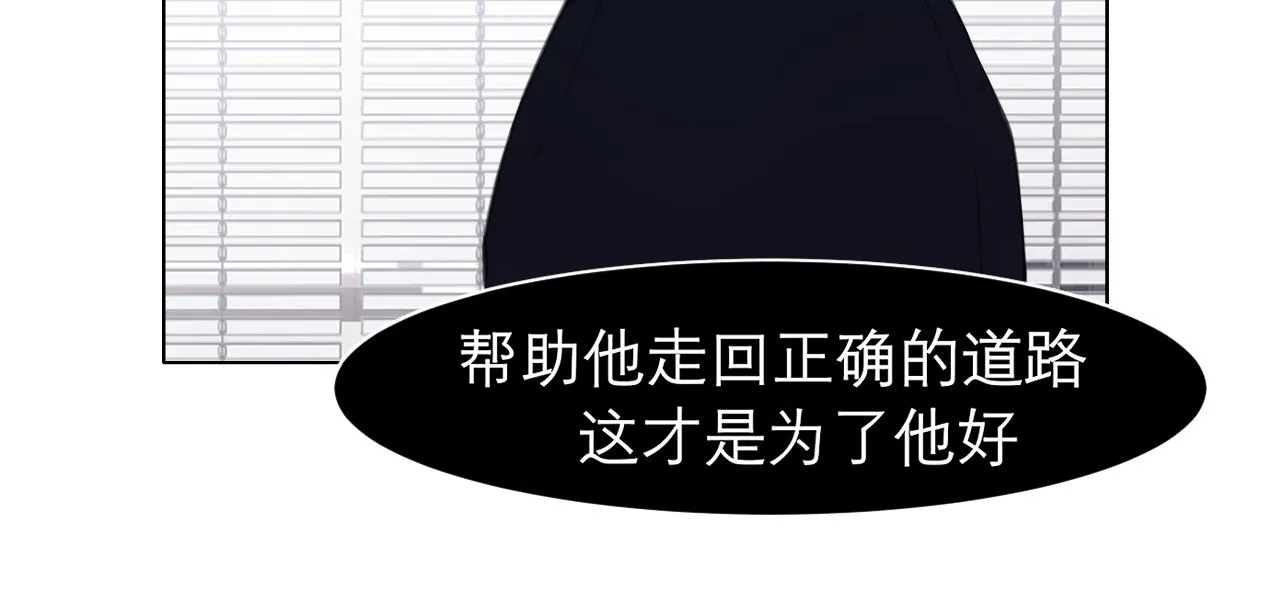 第二十六话 笼中鸟 第73页
