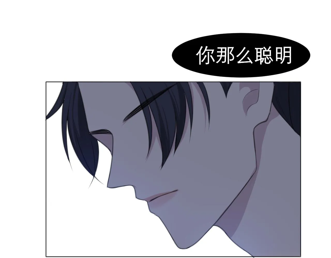第二十六话 笼中鸟 第74页