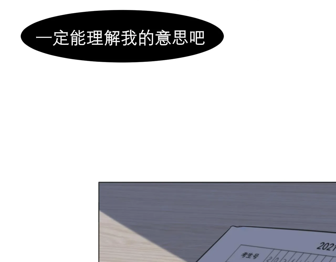 第二十六话 笼中鸟 第75页