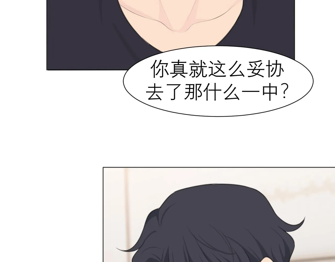 第二十六话 笼中鸟 第83页