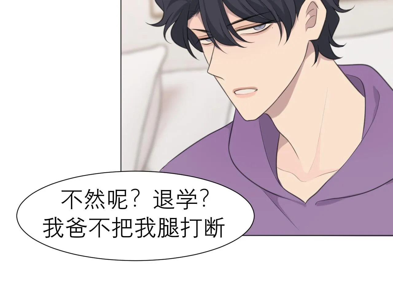 第二十六话 笼中鸟 第84页