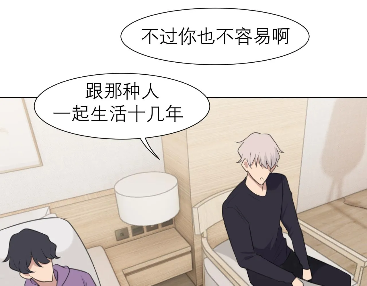 第二十六话 笼中鸟 第85页