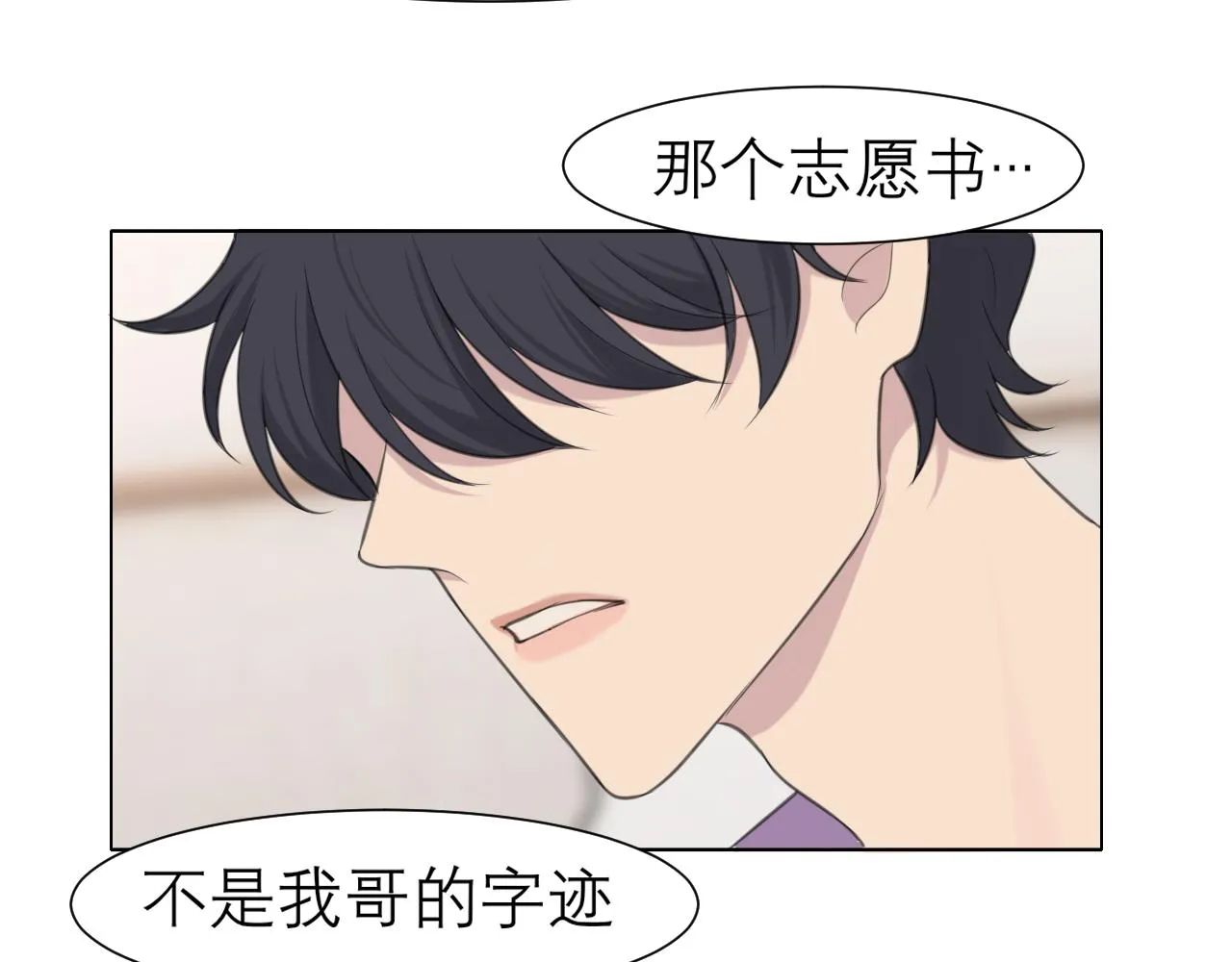 第二十六话 笼中鸟 第88页
