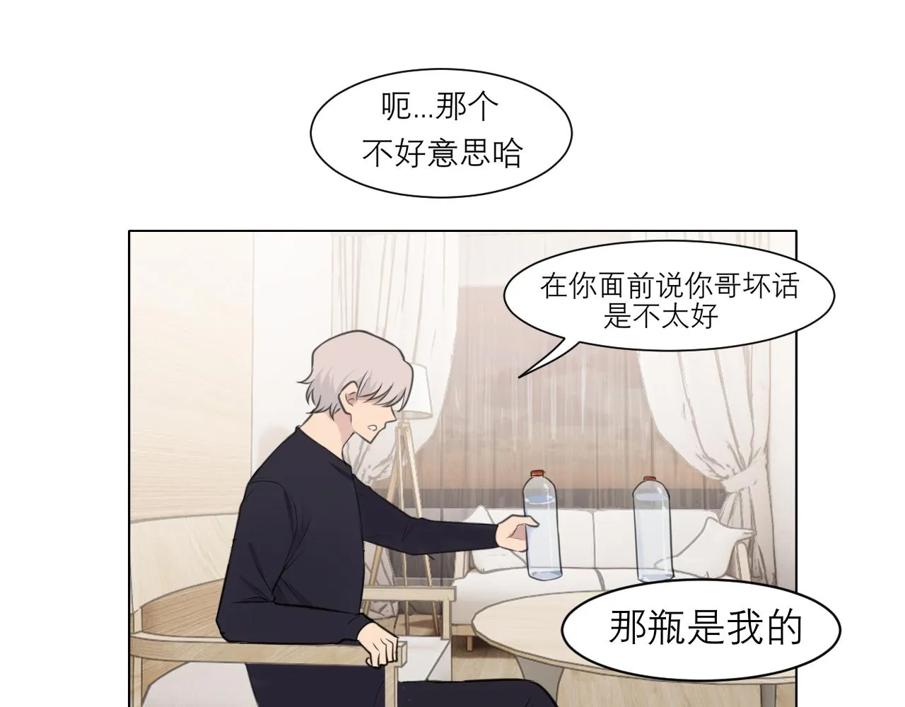 第二十六话 笼中鸟 第92页