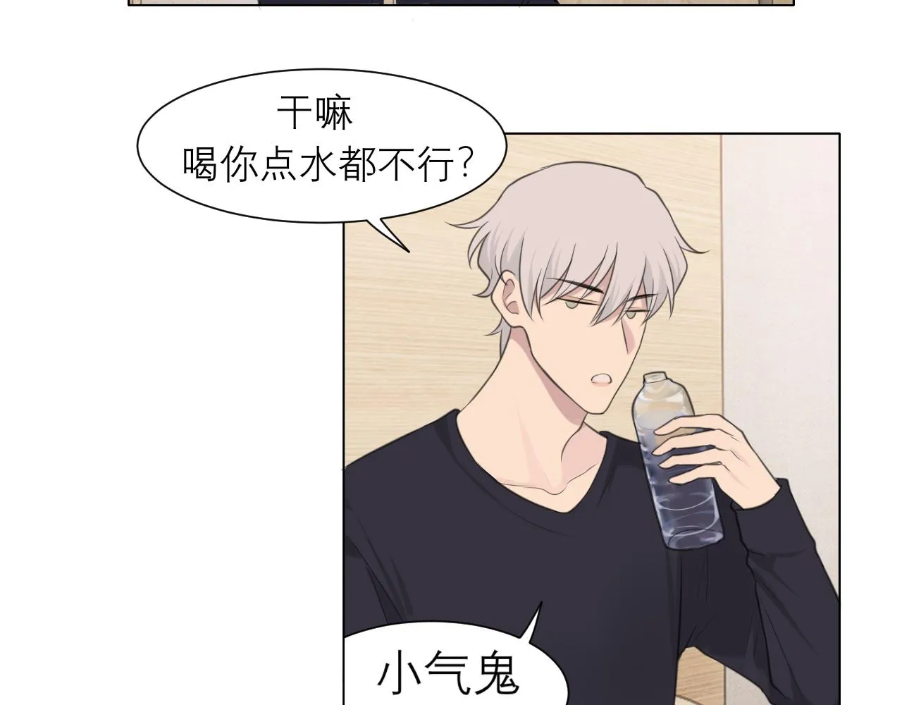 第二十六话 笼中鸟 第93页