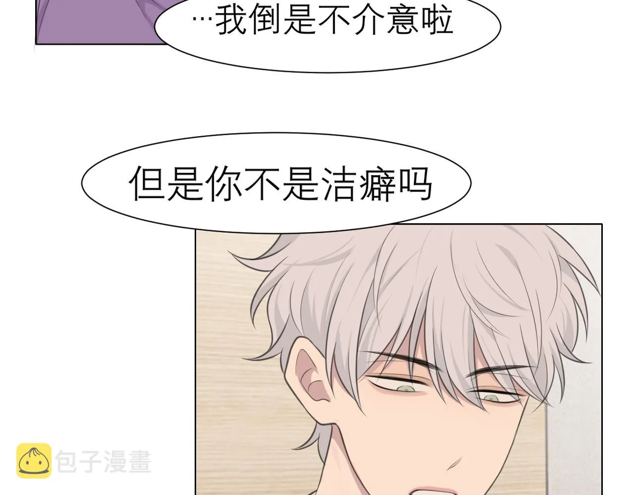第二十六话 笼中鸟 第95页