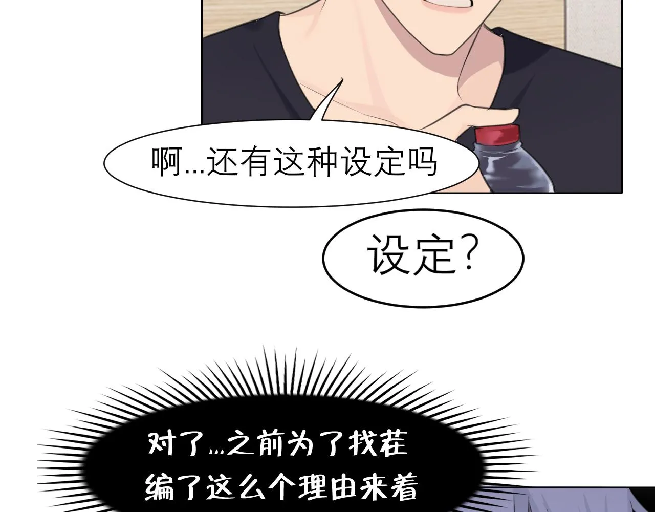 第二十六话 笼中鸟 第96页