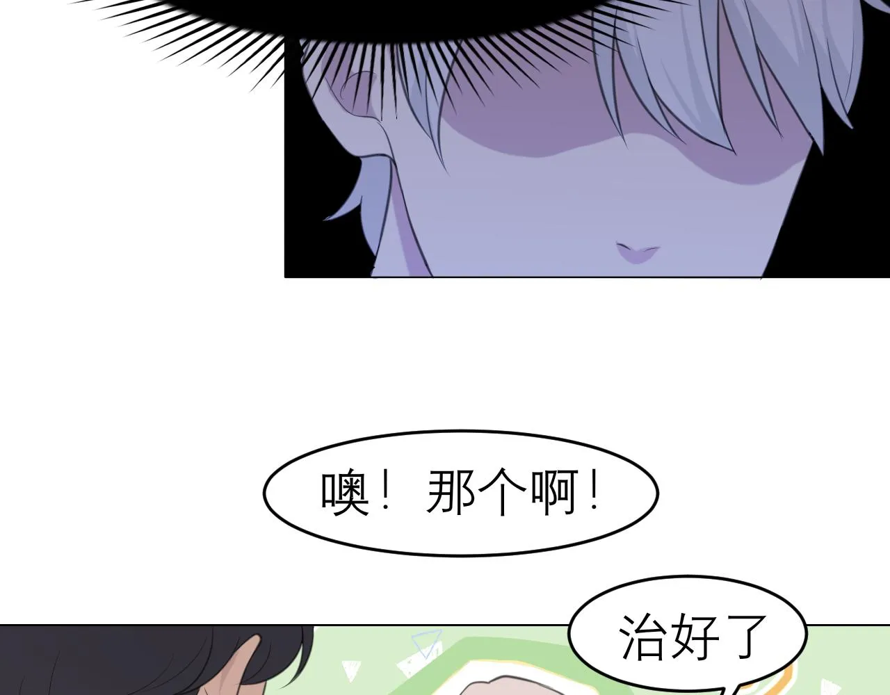 第二十六话 笼中鸟 第97页