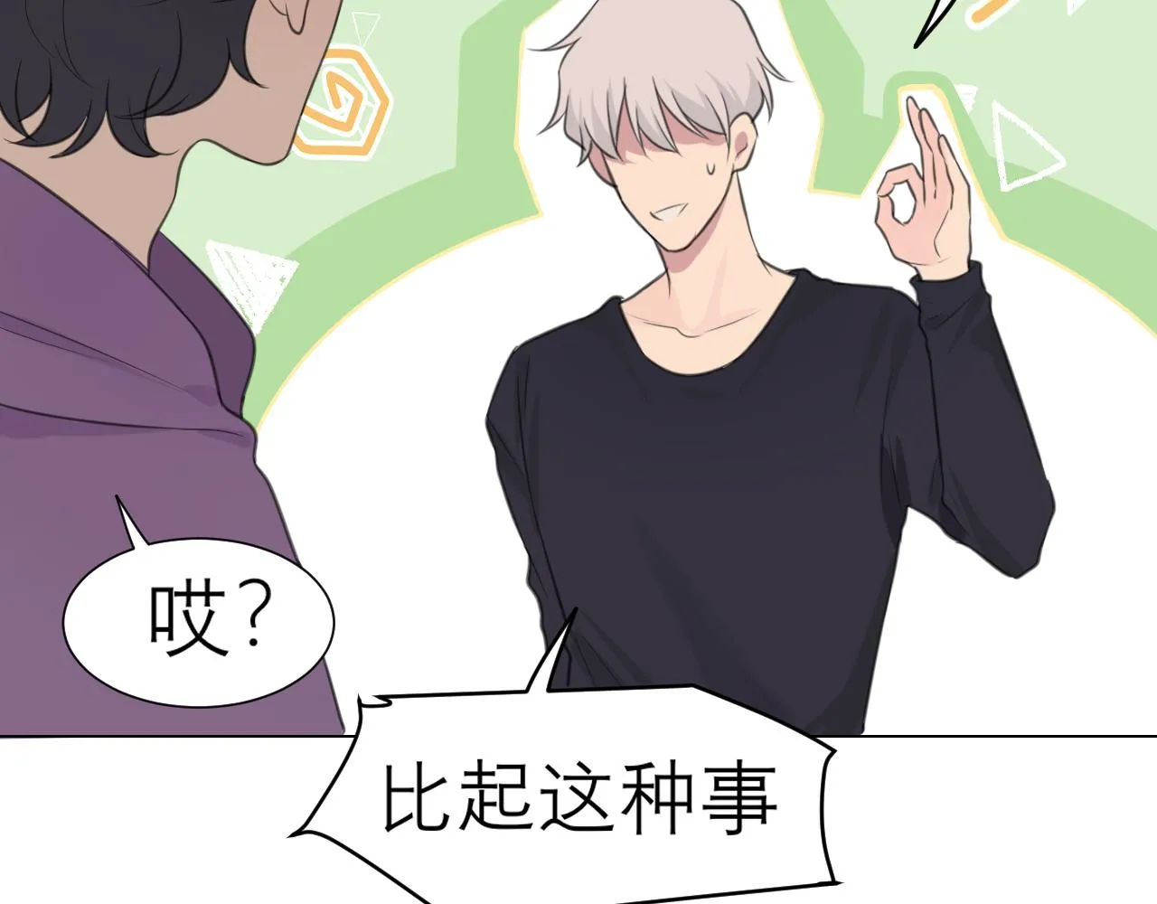 第二十六话 笼中鸟 第98页