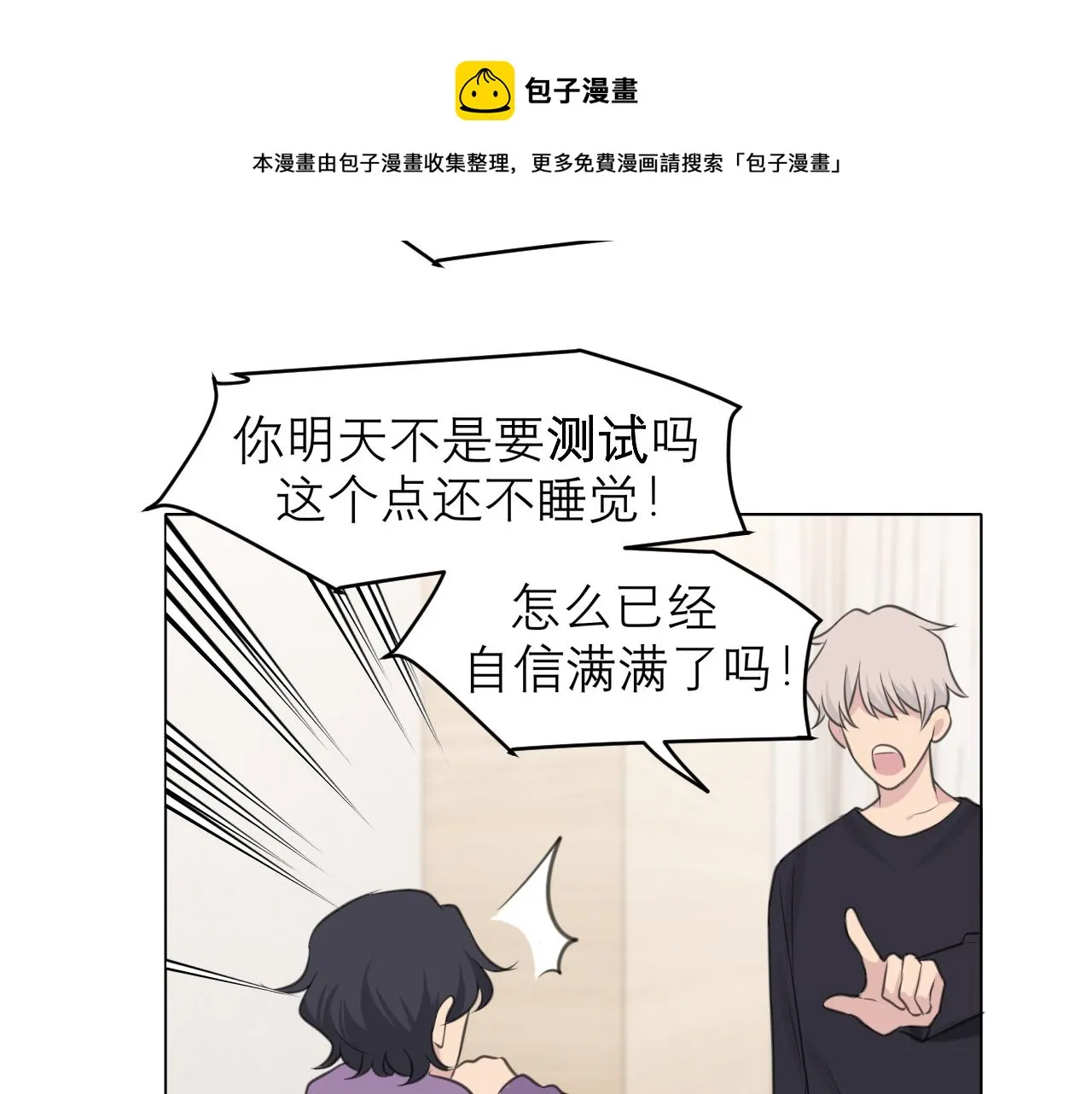 第二十六话 笼中鸟 第99页