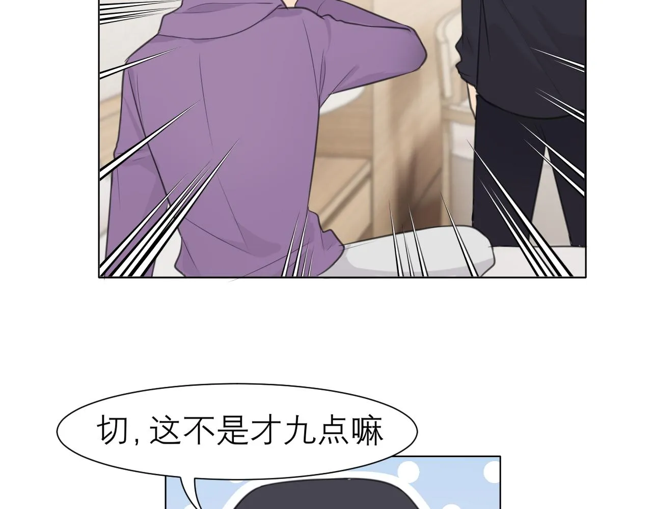 第二十六话 笼中鸟 第100页