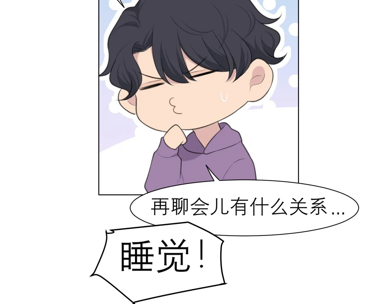 第二十六话 笼中鸟 第101页