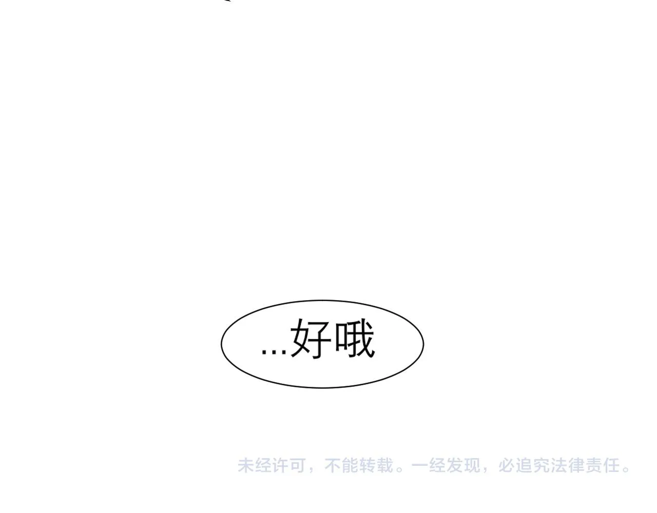 第二十六话 笼中鸟 第102页