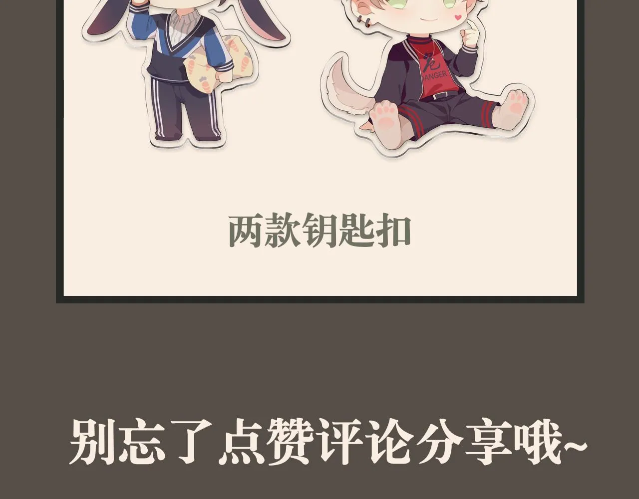 第二十六话 笼中鸟 第109页