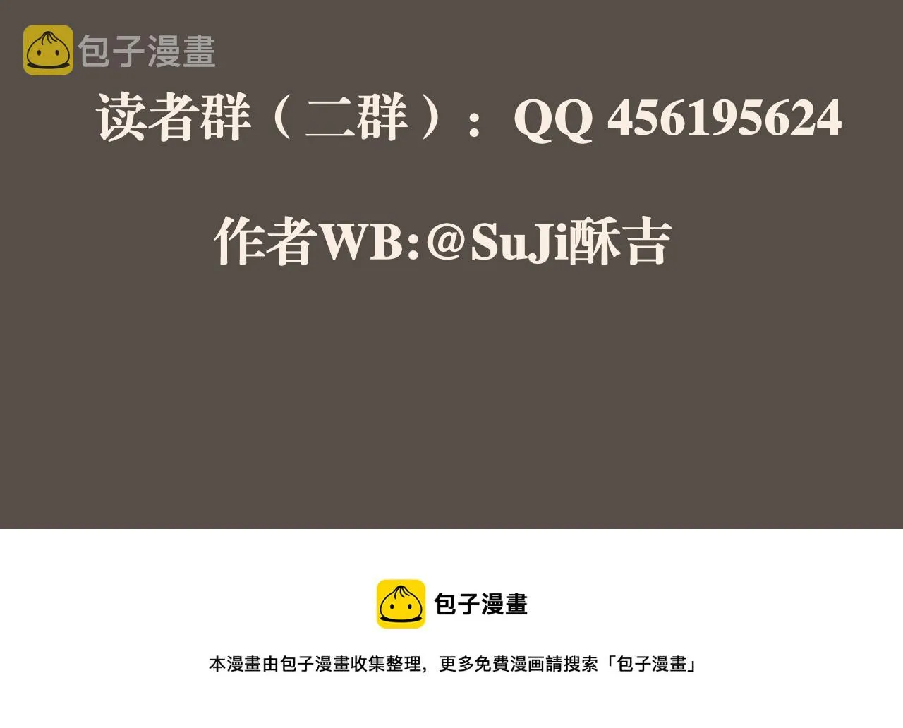 第二十六话 笼中鸟 第110页