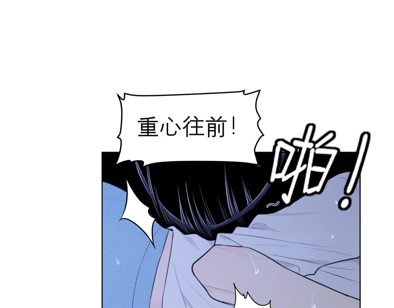 第二十五话 你，是变态吧 第5页