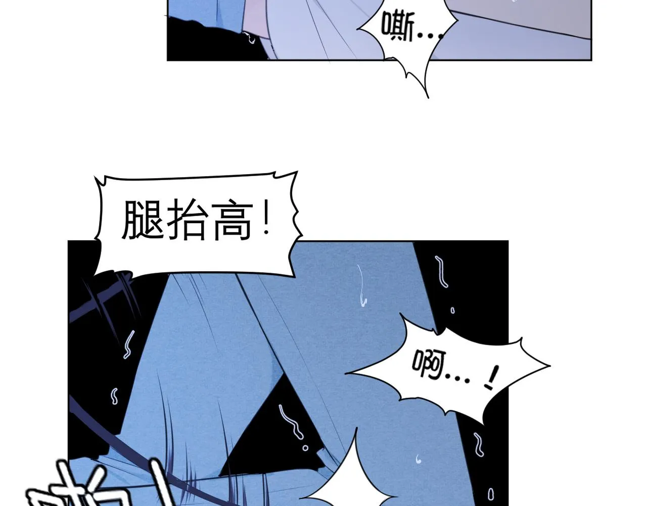 第二十五话 你，是变态吧 第6页