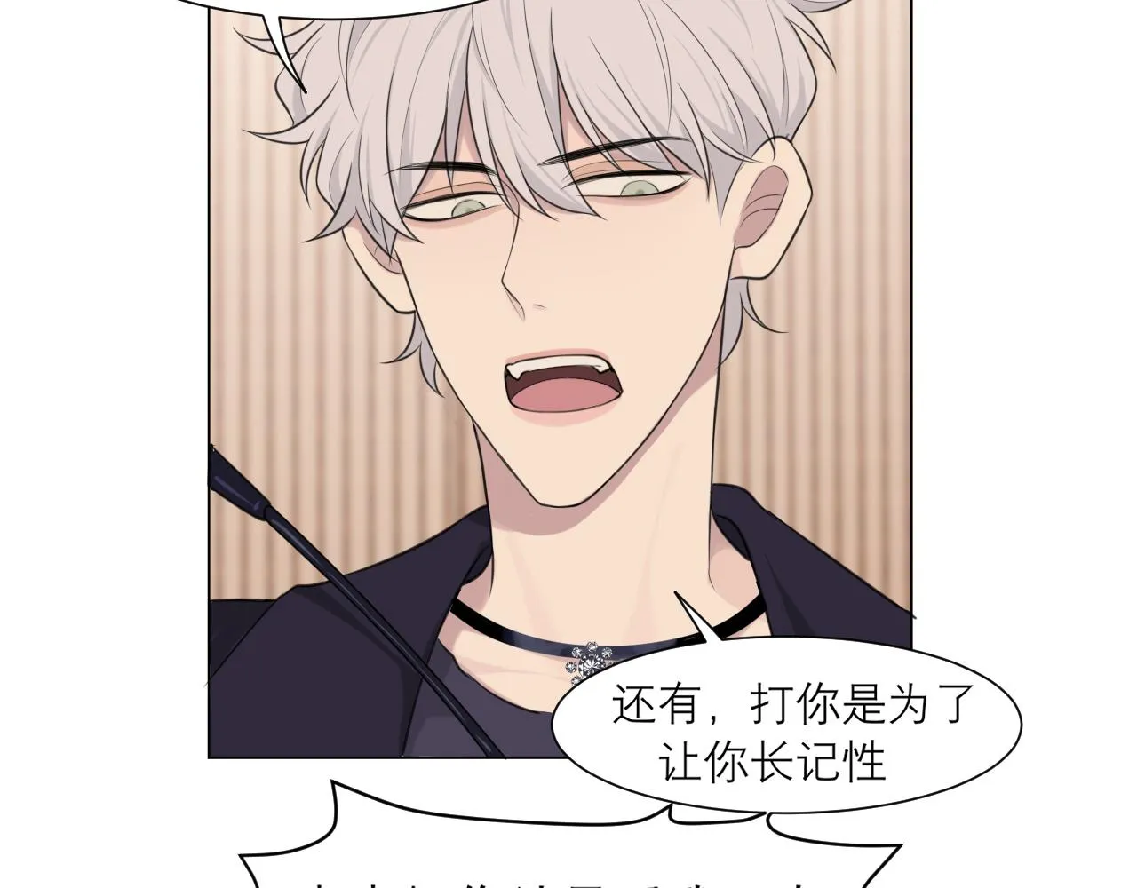 第二十五话 你，是变态吧 第11页