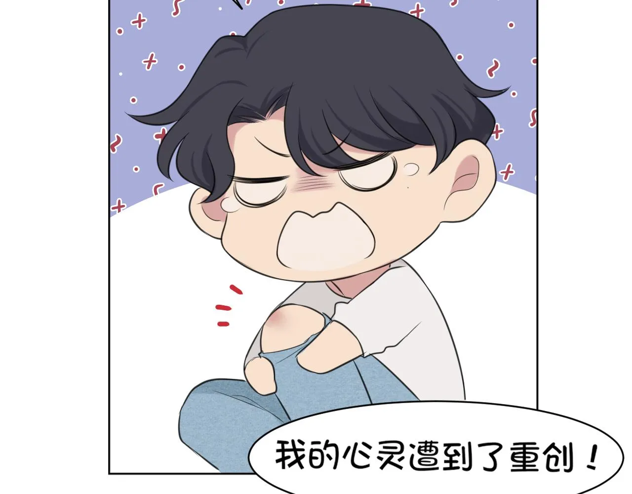 第二十五话 你，是变态吧 第18页