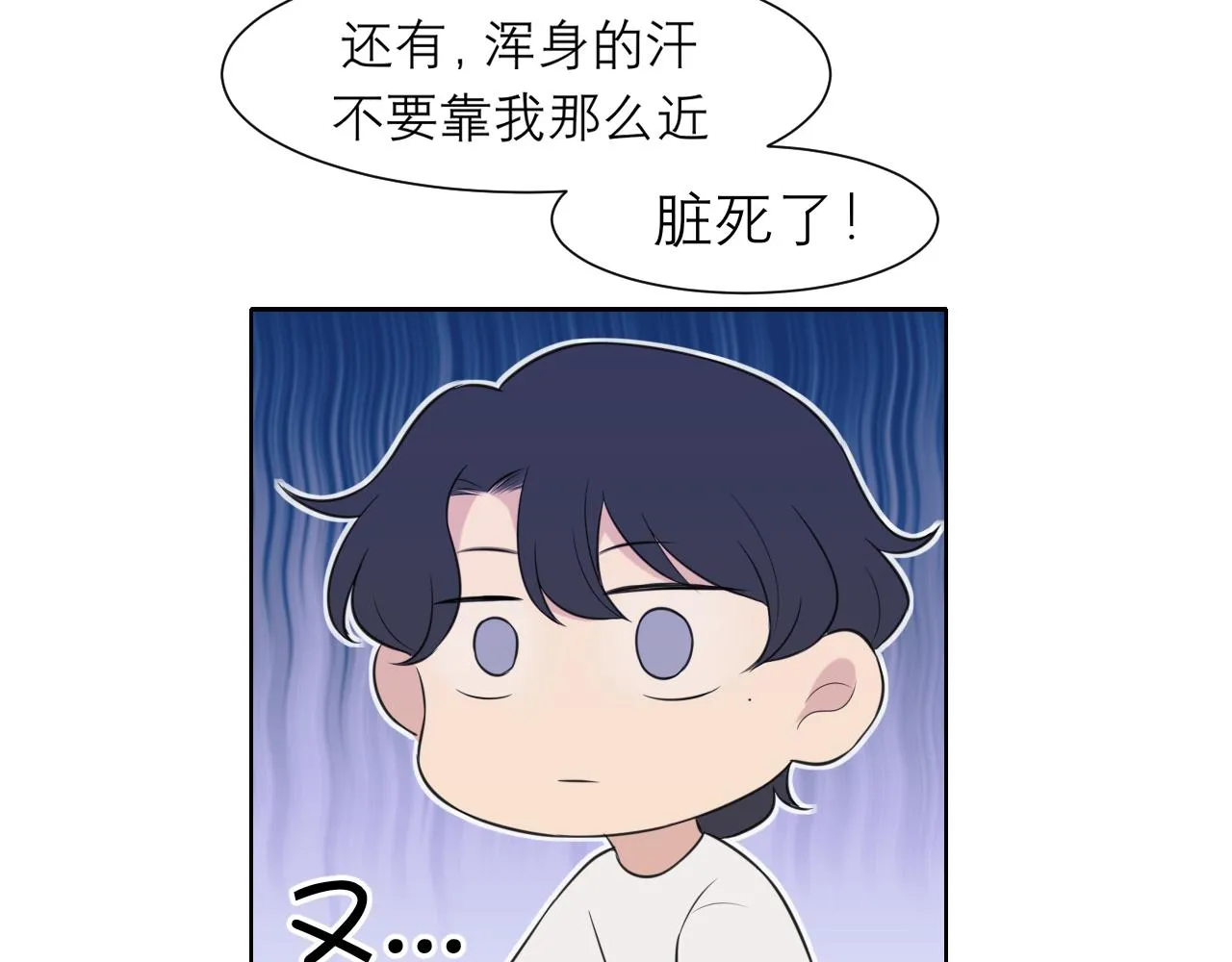 第二十五话 你，是变态吧 第33页