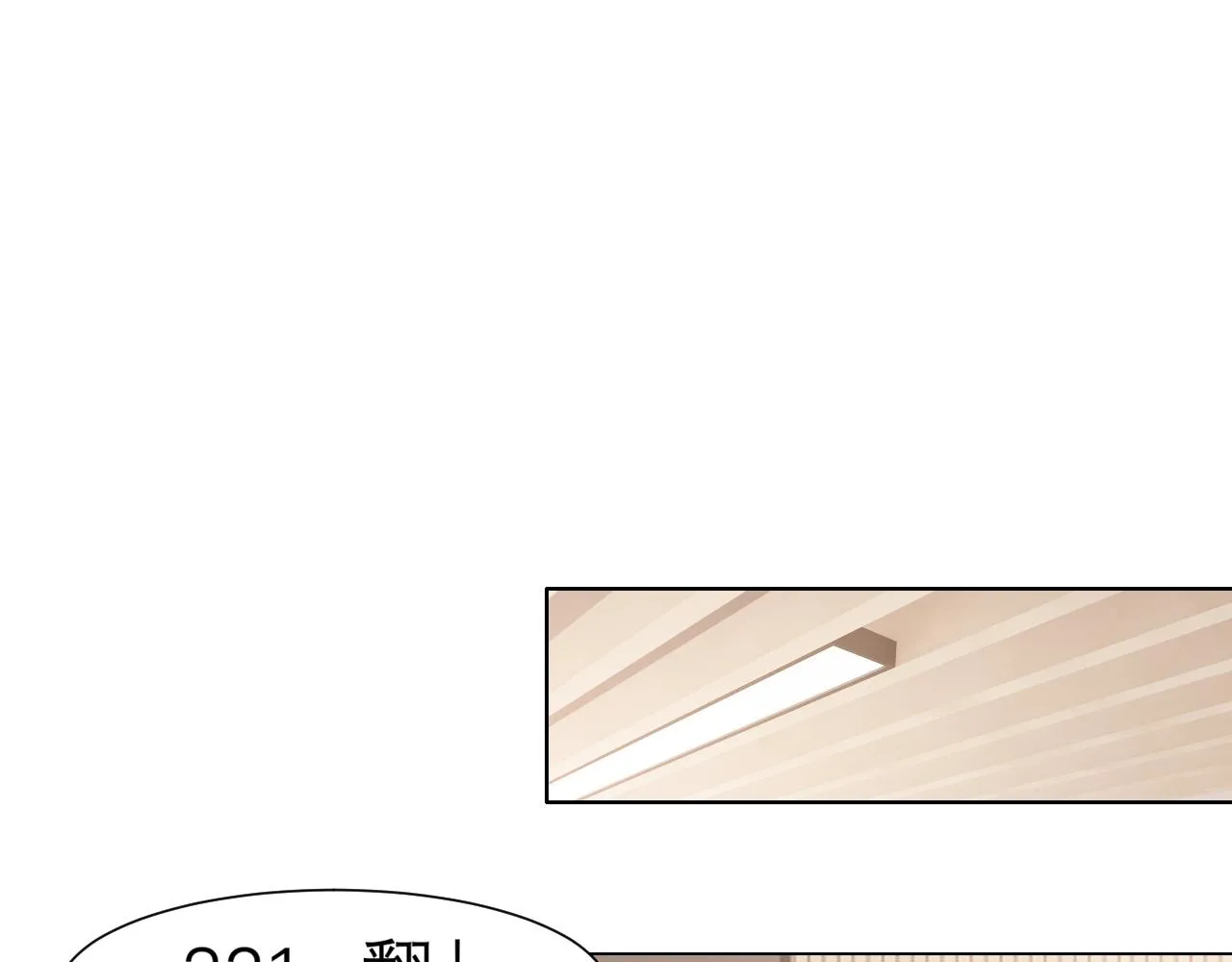 第二十五话 你，是变态吧 第36页