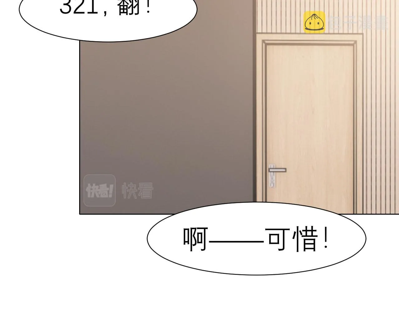 第二十五话 你，是变态吧 第37页